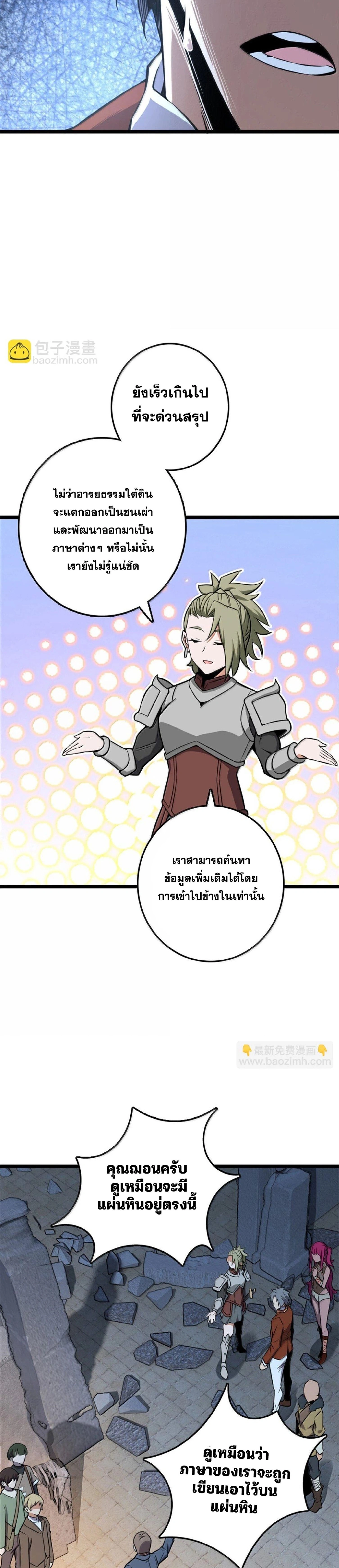 Release That Witch ตอนที่ 615 หน้า 21