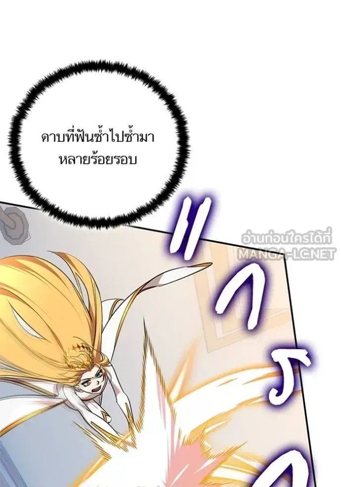 Return to Player ตอนที่ 178 หน้า 40