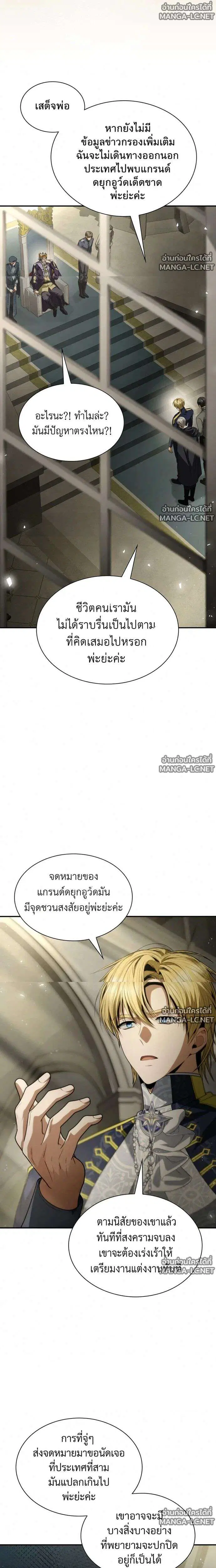 Sister I Am the Queen in This Life ตอนที่ 201 หน้า 33