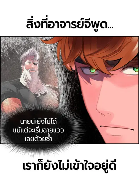 Jungle Juice ตอนที่ 35 หน้า 123