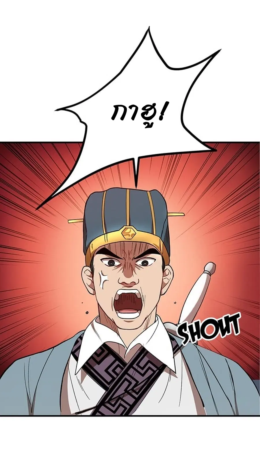 Path of the Shaman ตอนที่ 20 หน้า 19