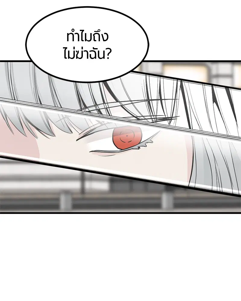 HERO KILLER ตอนที่ 22 หน้า 68