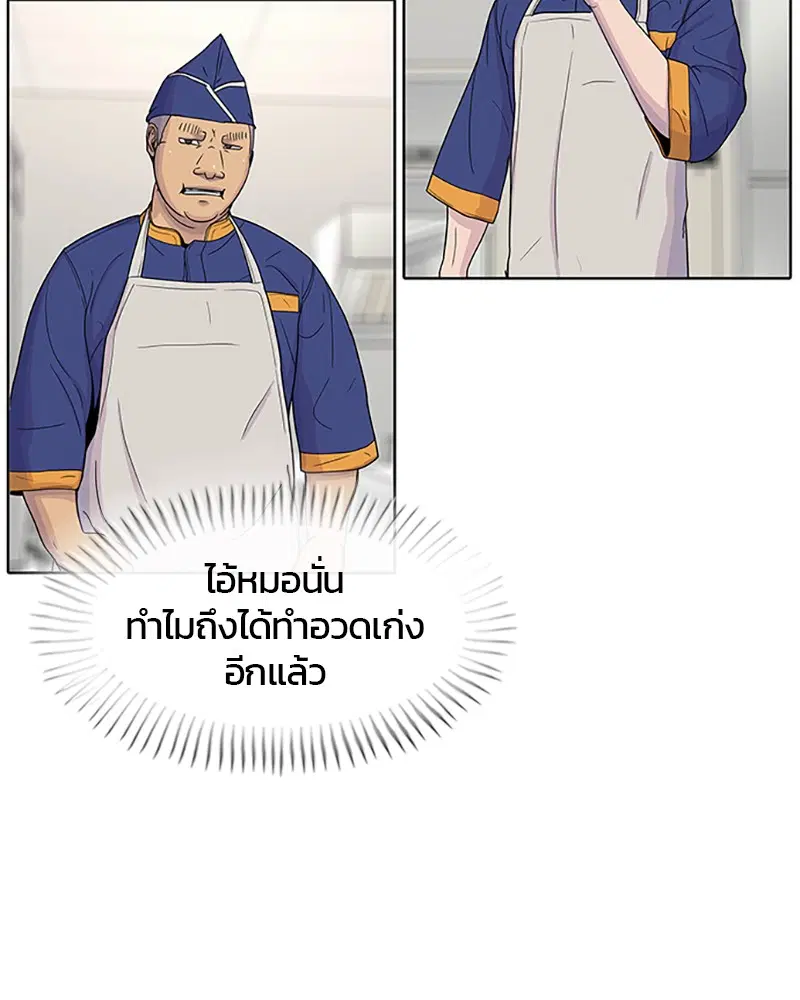 Kitchen Soldier ตอนที่ 58 หน้า 36