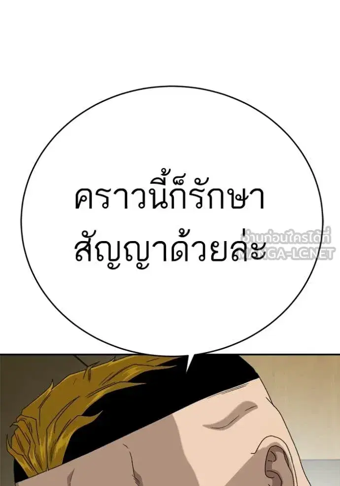 Bad Guy ตอนที่ 290 หน้า 44