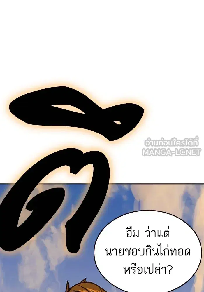 Study Group ตอนที่ 239 หน้า 126