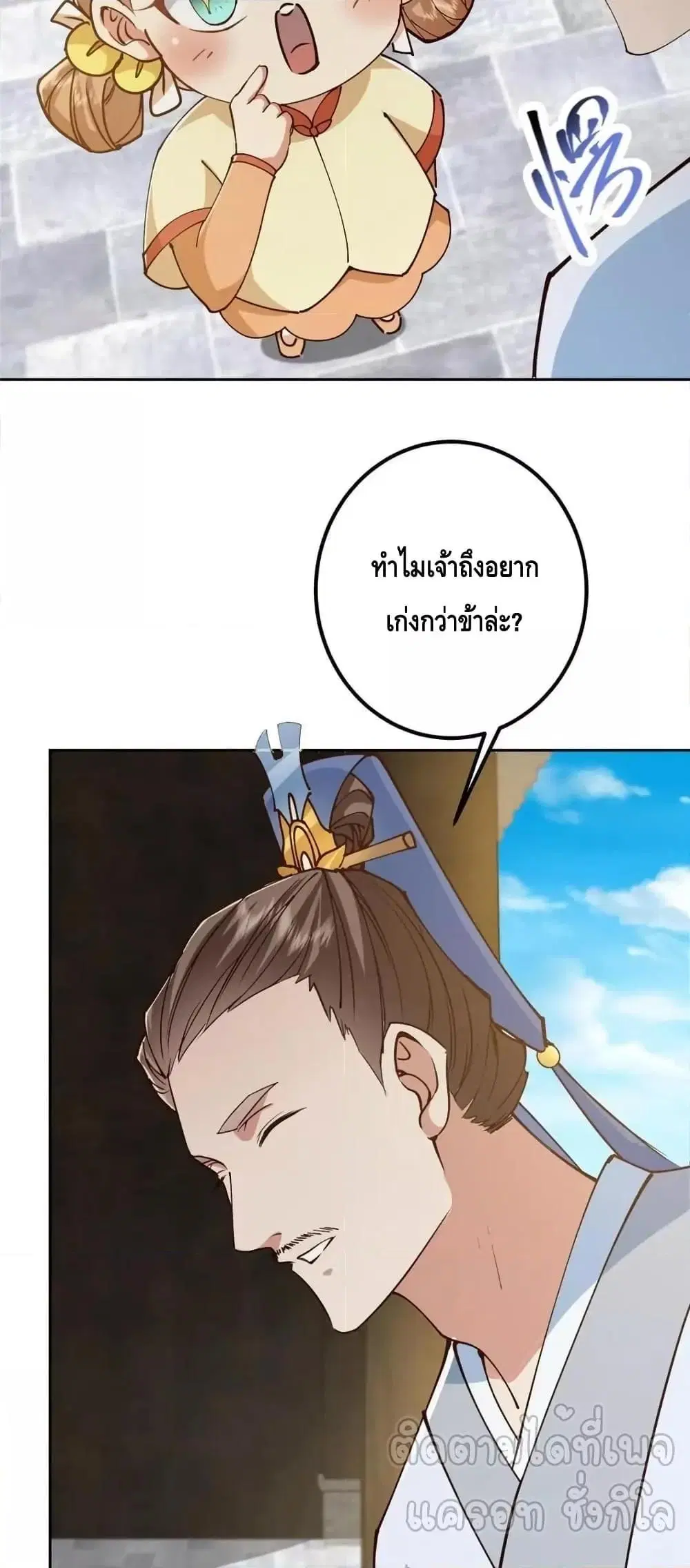 Keep A Low Profile ตอนที่ 247 หน้า 14