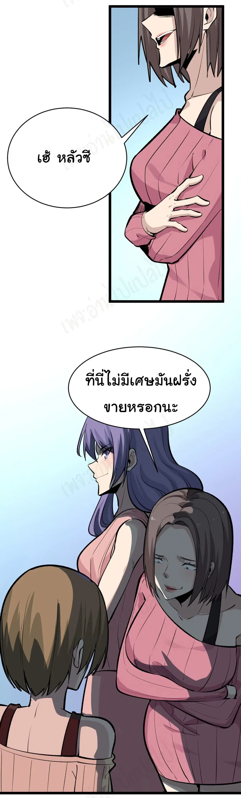 Sanjie Taobao Store ตอนที่ 179 หน้า 16
