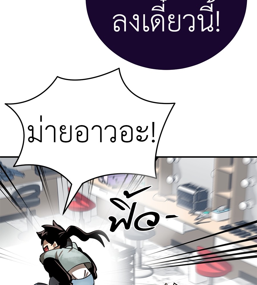Reincarnation Path of The Underworld King ยอมรา ผู้พิพากษาจากนรก ตอนที่ 16 หน้า 3