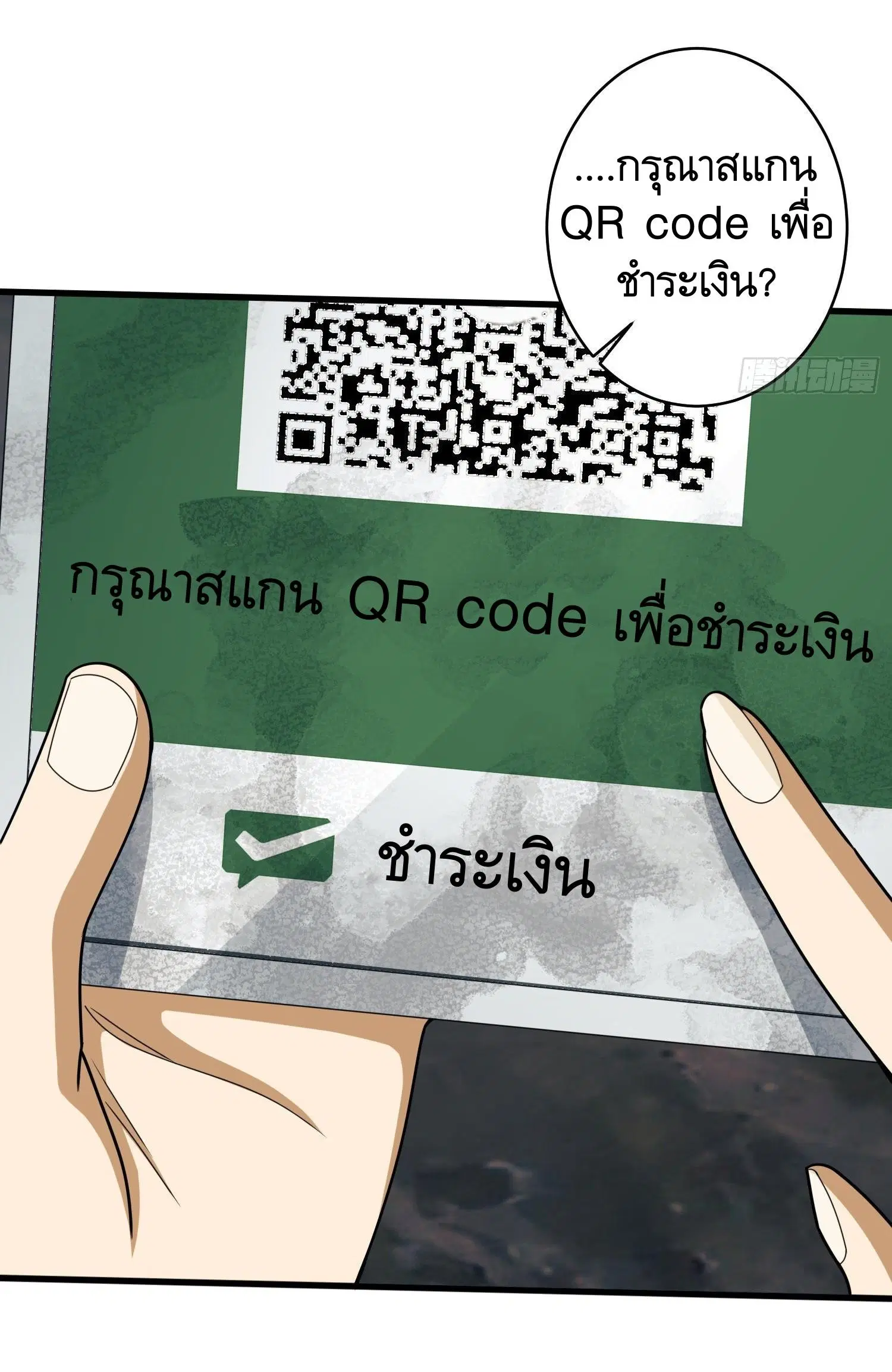 The First Order ตอนที่ 31 หน้า 11