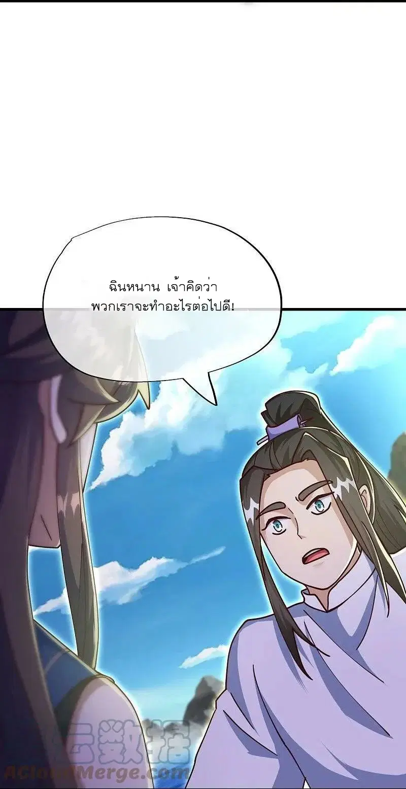 Peerless Battle Spirit ตอนที่ 538 หน้า 19