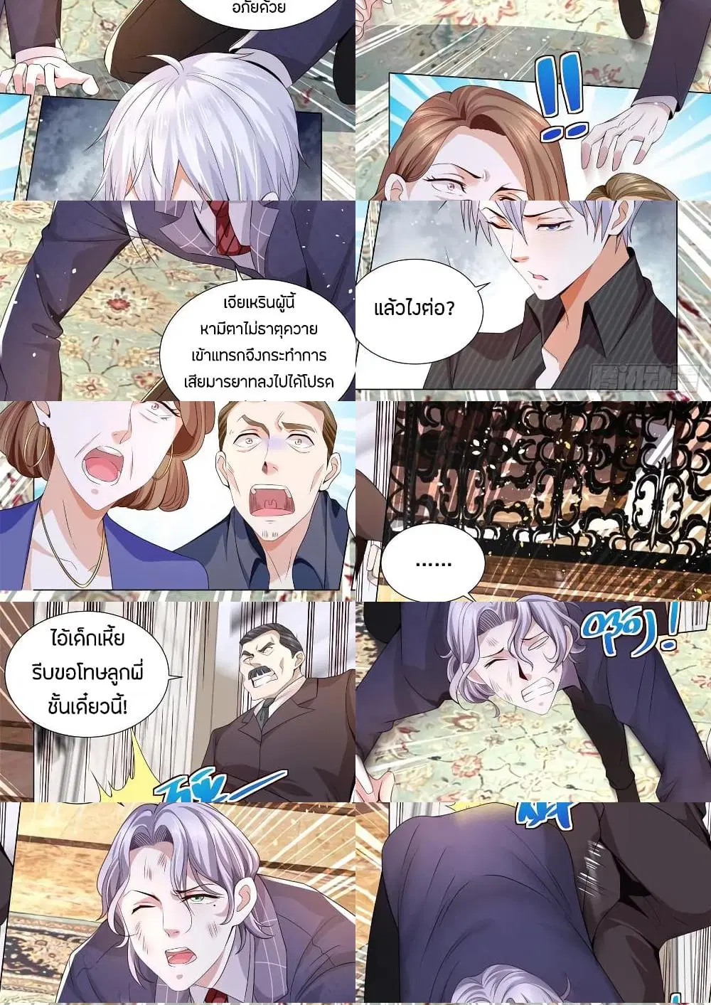 Shen Hao’s Heavenly Fall System ตอนที่ 151 หน้า 9