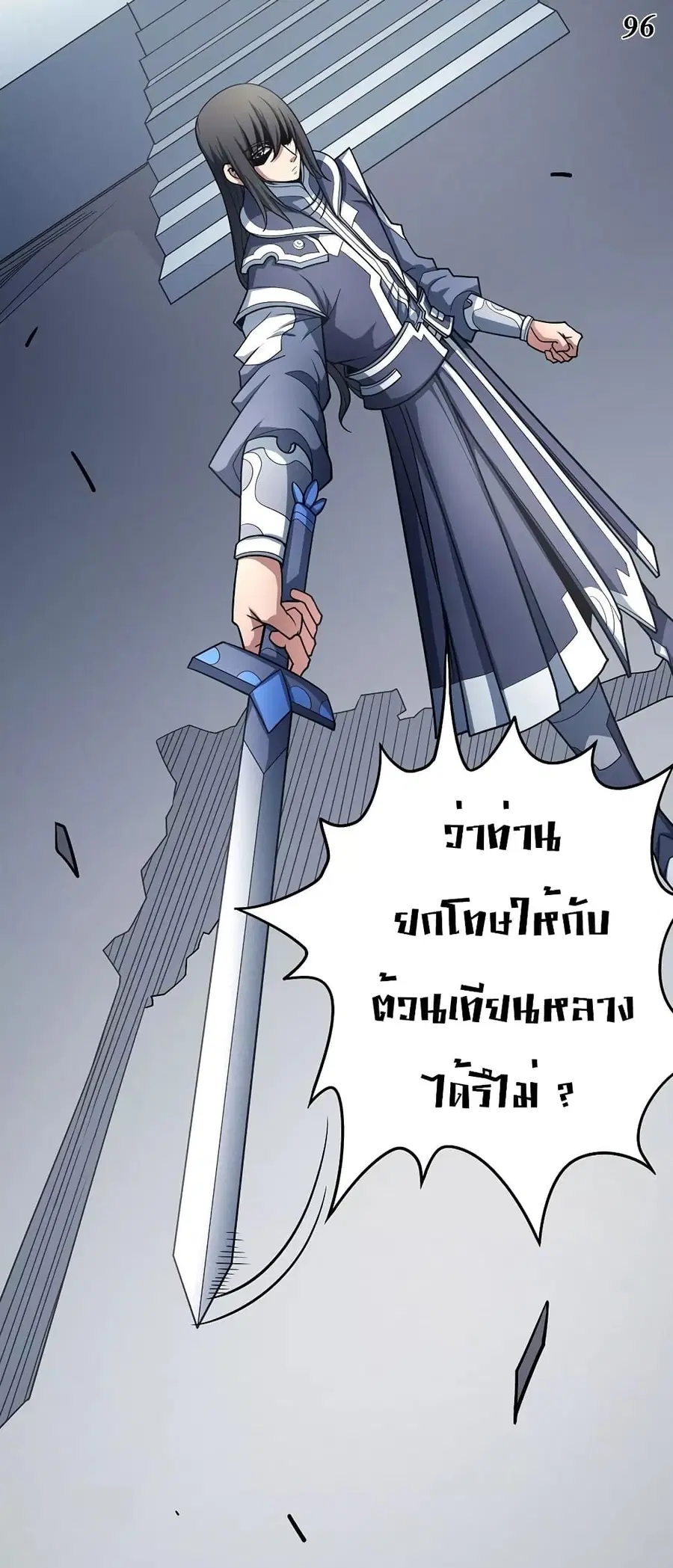 God of Martial Arts ตอนที่ 323 หน้า 31