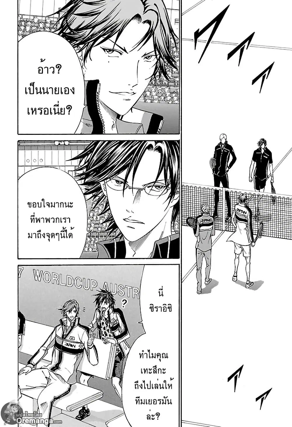New Prince of Tennis ตอนที่ 149 หน้า 9