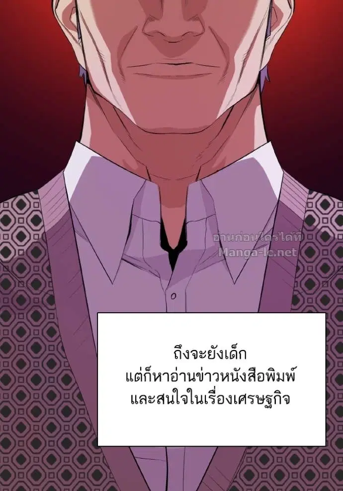 Reborn Rich ตอนที่ 13 หน้า 23