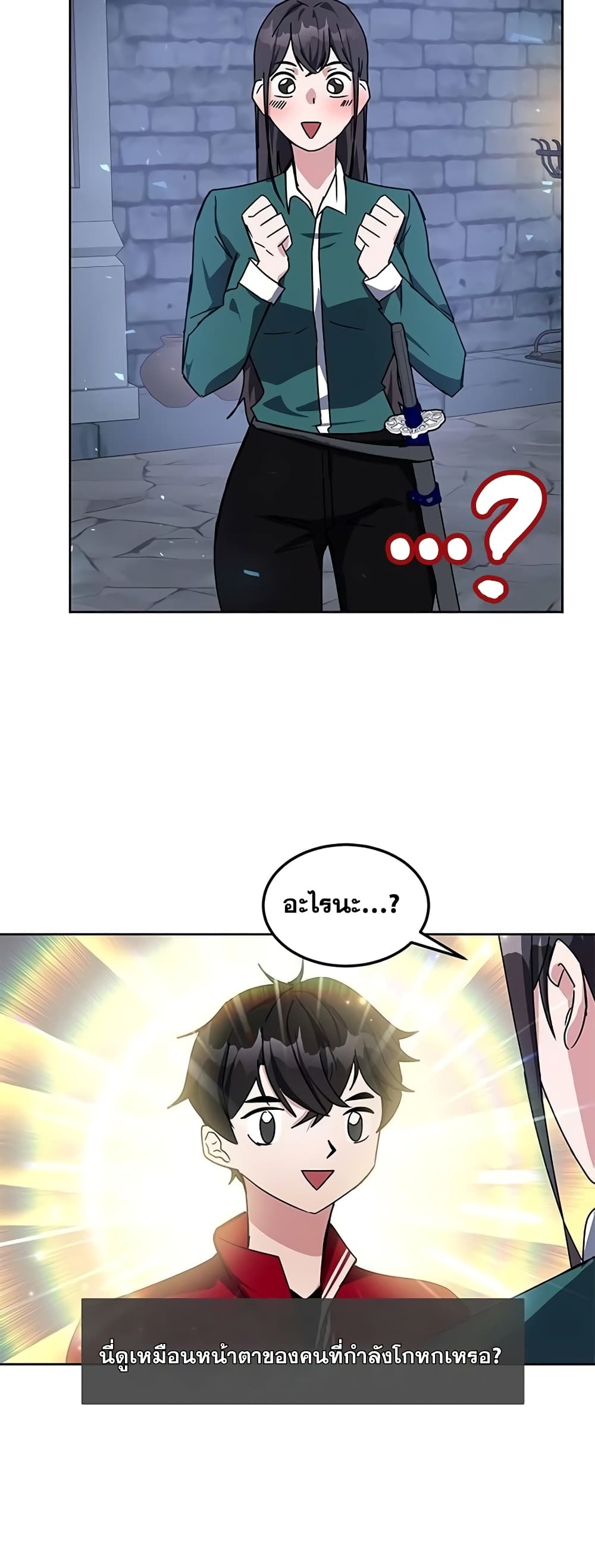 Transcension Academy สถาบันกวดวิชาสำหรับผู้เป็นเลิศ ตอนที่ 24 หน้า 64