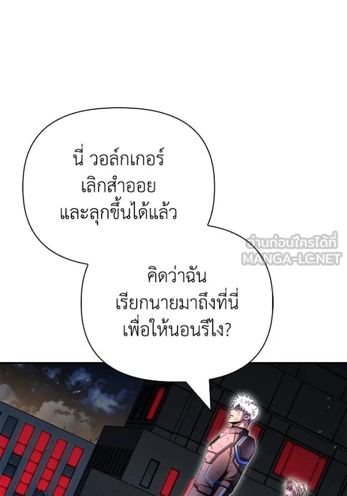 Superhuman Battlefield เกมของยอดมนุษย์ ตอนที่ 150 หน้า 77