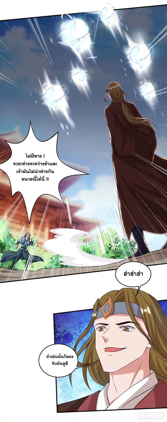 Reborn 80,000 years ตอนที่ 146 หน้า 17