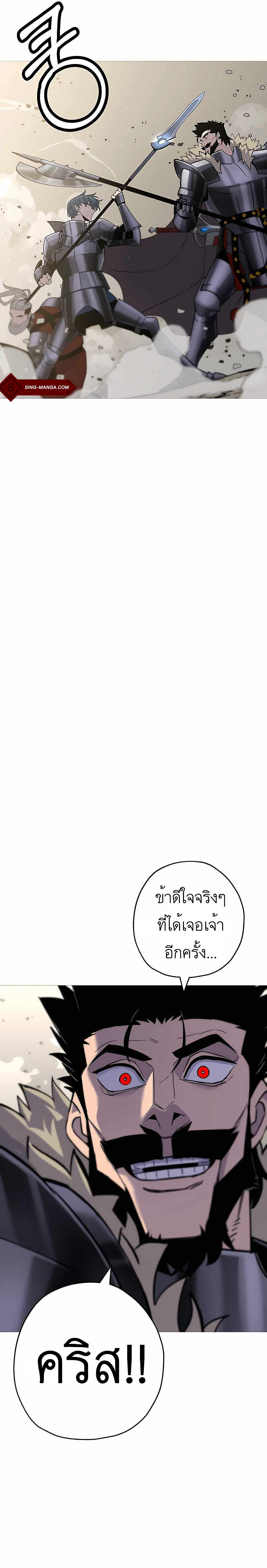 The Story of a Low-Rank จากเบี้ยสู่ราชัน ตอนที่ 91 หน้า 20