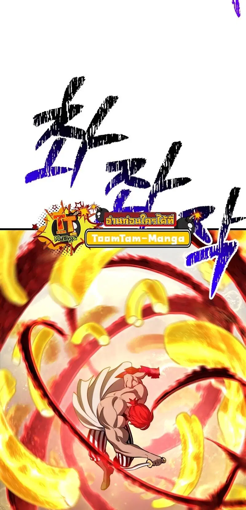Survival Of Blade King ตอนที่ 209 หน้า 29