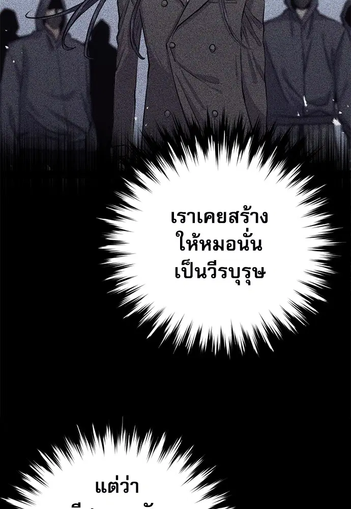 The Druid of Seoul Station ตอนที่ 134 หน้า 71