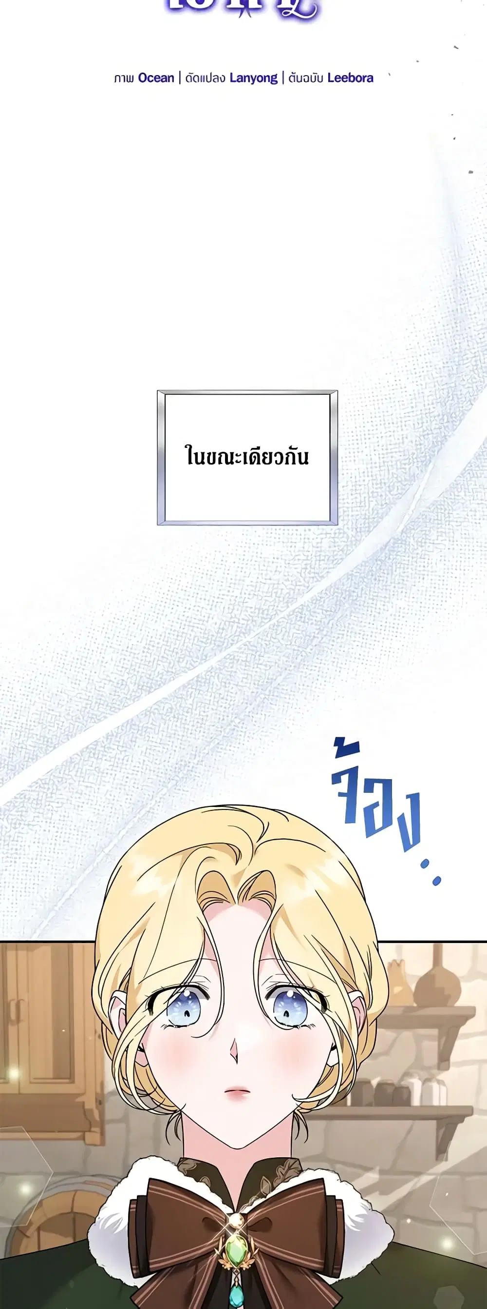What It Means to Be You ตอนที่ 135 หน้า 27