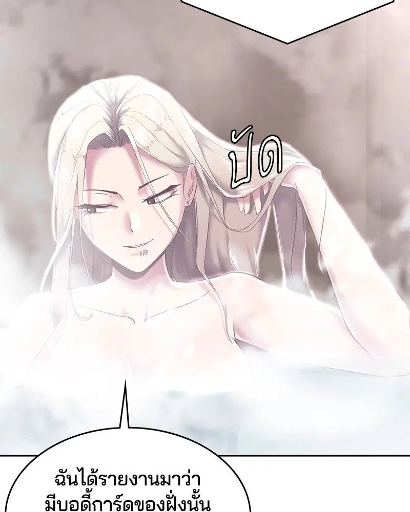 The Boy of Death ตอนที่ 88 หน้า 94