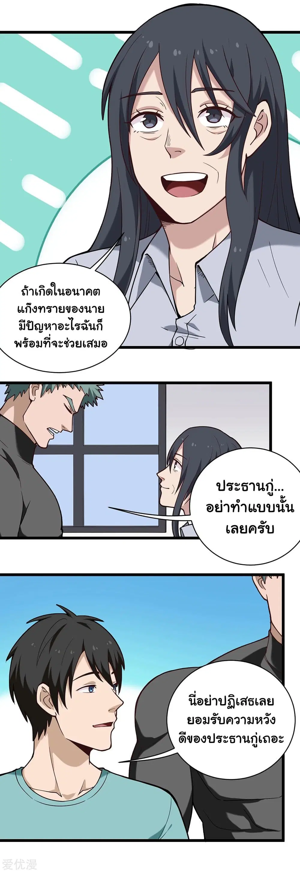 School Flower Master ตอนที่ 125 หน้า 7