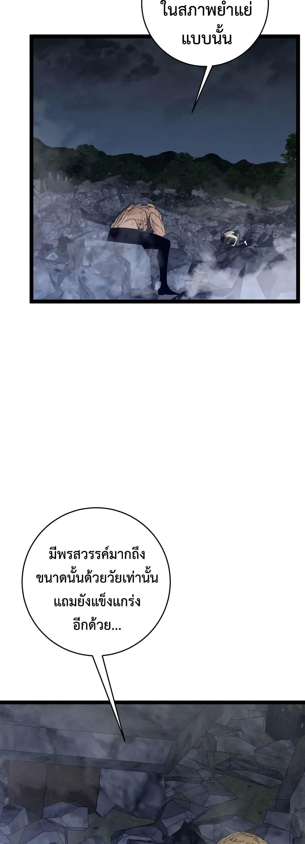Your Talent is Mine พรสวรรค์นายฉันขอนะ ตอนที่ 106 หน้า 35