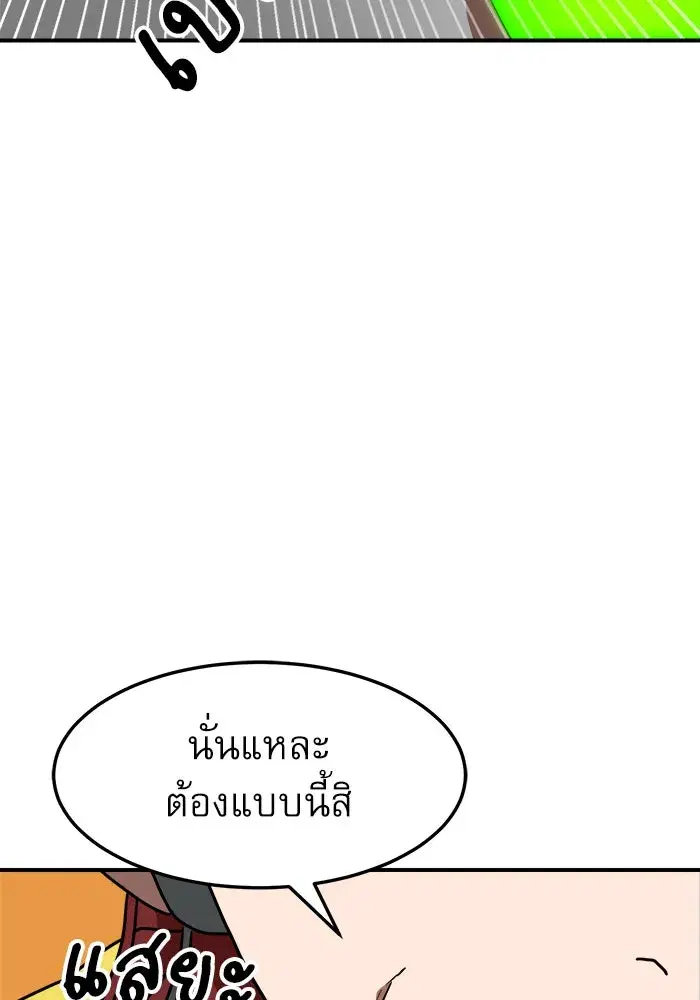 Double Click ตอนที่ 91 หน้า 13