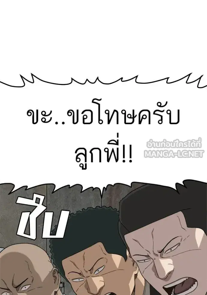 Bad Guy ตอนที่ 292 หน้า 111