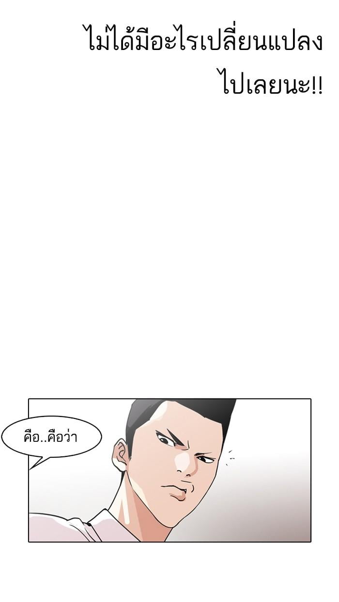 Lookism ตอนที่ 129 หน้า 48