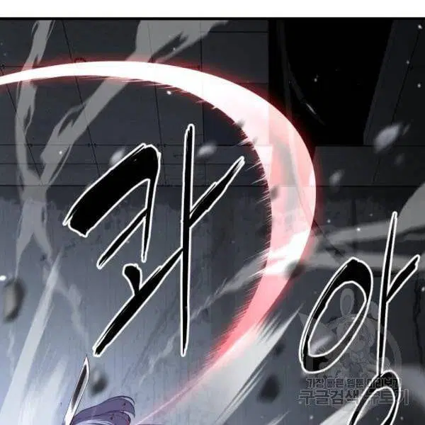 The Boy of Death ตอนที่ 138 หน้า 203