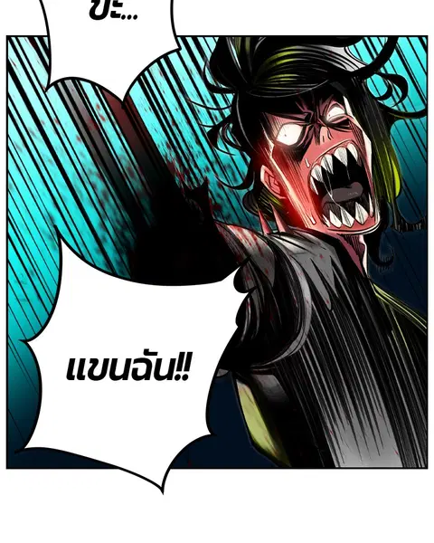 Jungle Juice ตอนที่ 11 หน้า 10