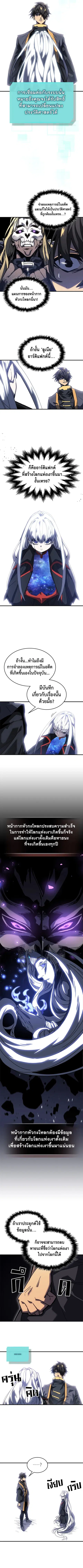 A Returner’s Magic Should Be Special ตอนที่ 229 หน้า 4