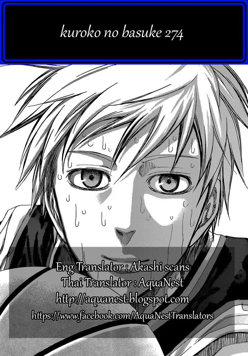 Kuroko no Basuke ตอนที่ 274 หน้า 16