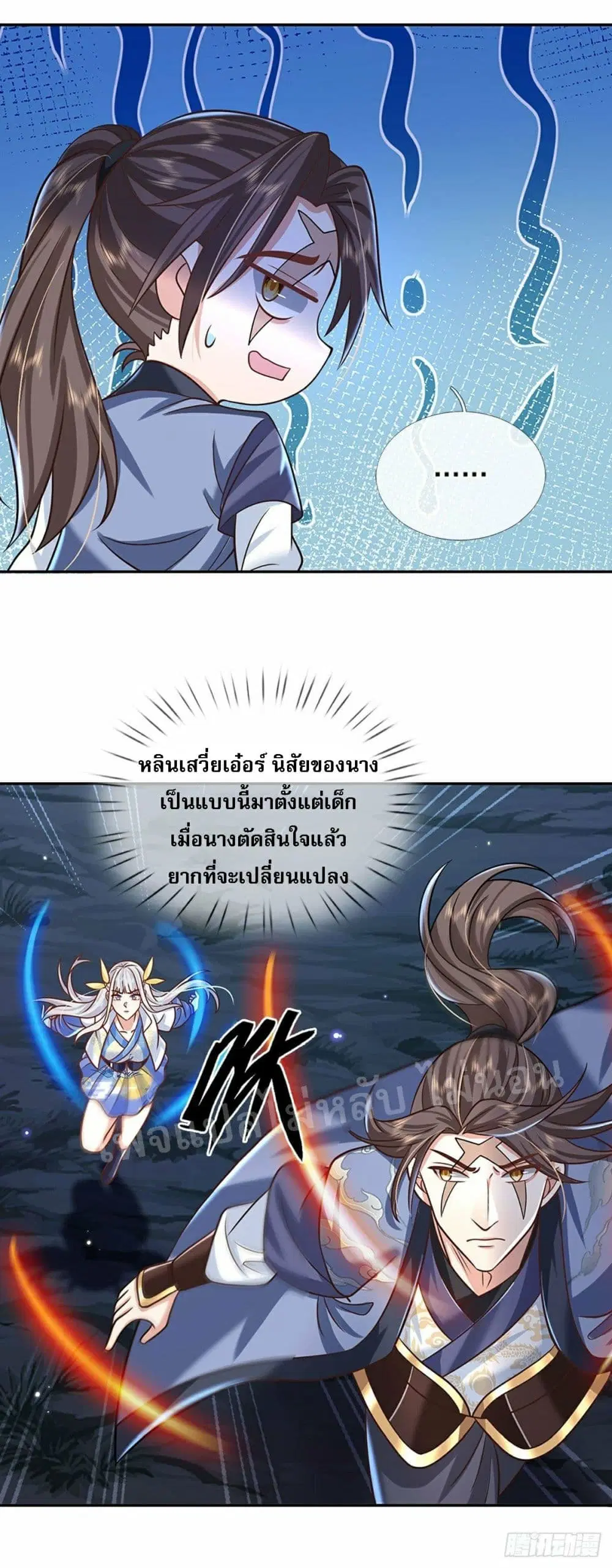 Royal God of War, Rising Dragon ตอนที่ 103 หน้า 5