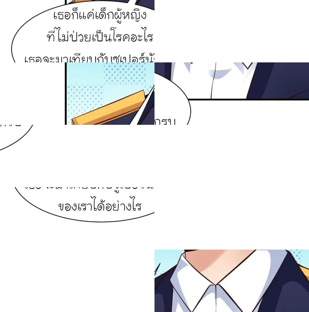 The Strongest Peach Blossom ตอนที่ 120 หน้า 10