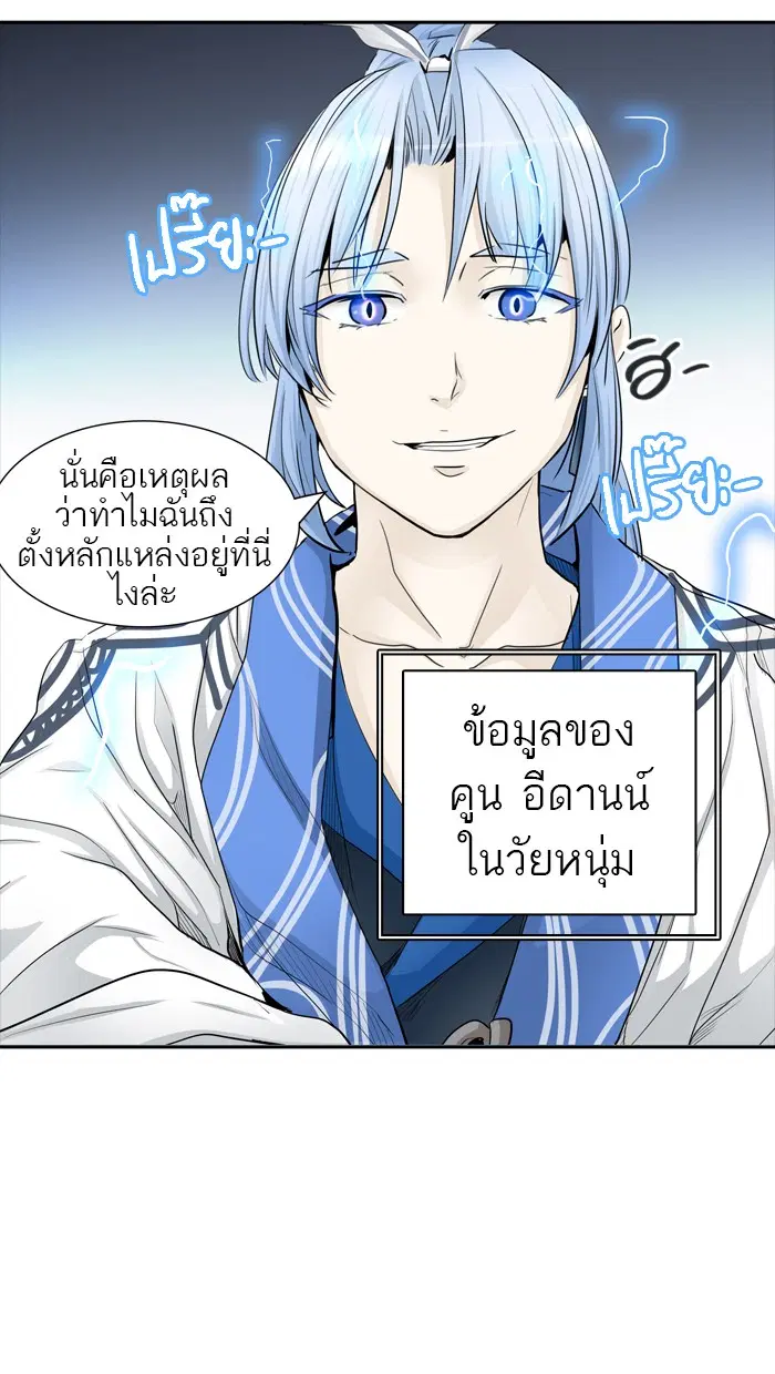 Tower of God ตอนที่ 363 หน้า 91