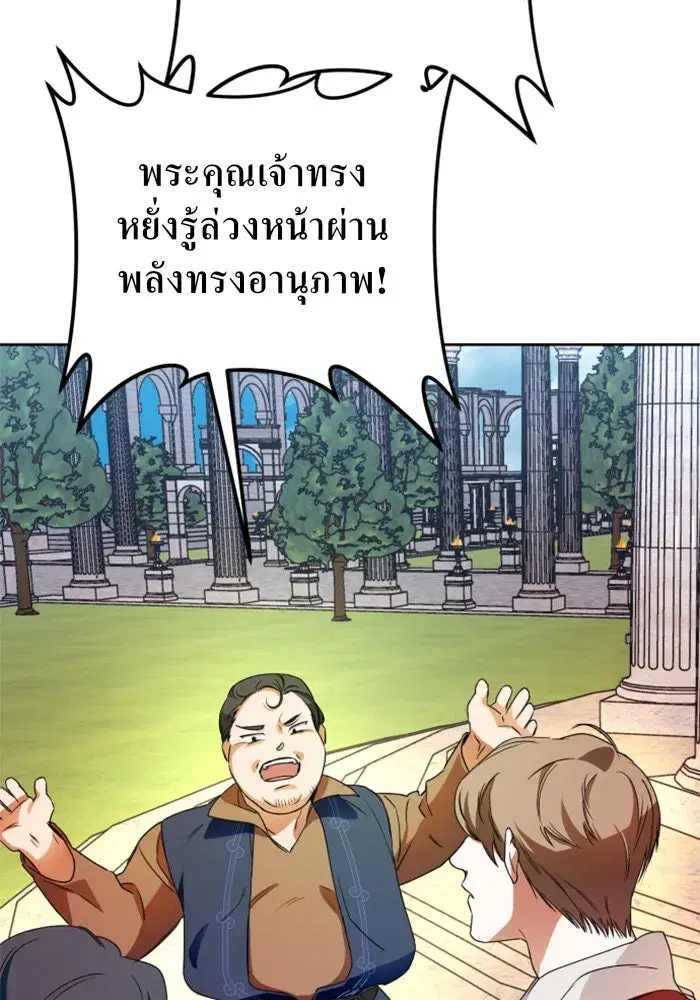 Your Throne ตอนที่ 15 หน้า 16