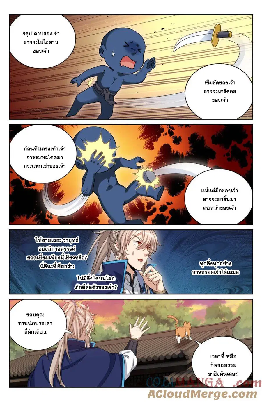 Nightwatcher ตอนที่ 415 หน้า 5