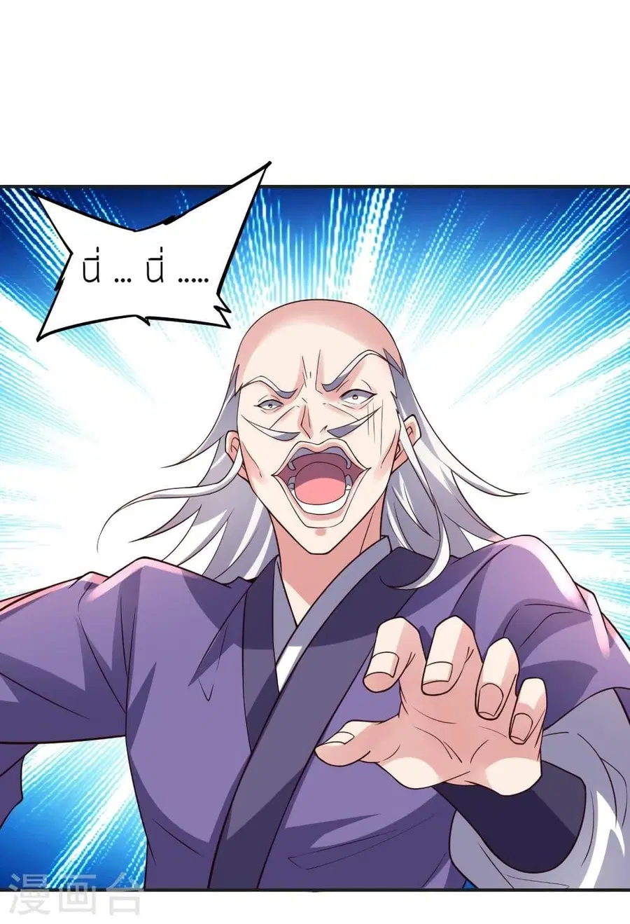 Banished Disciple’s Counterattack ราชาอมตะผู้ถูกขับไล่ ตอนที่ 350 หน้า 40