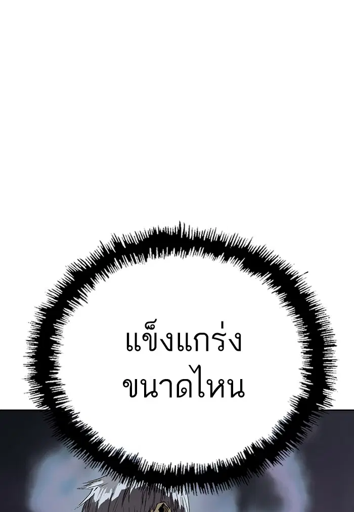 Weak Hero ตอนที่ 212 หน้า 120