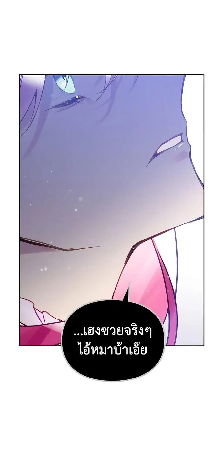 Death Is The Only Ending For The Villainess ตอนที่ 136 หน้า 27