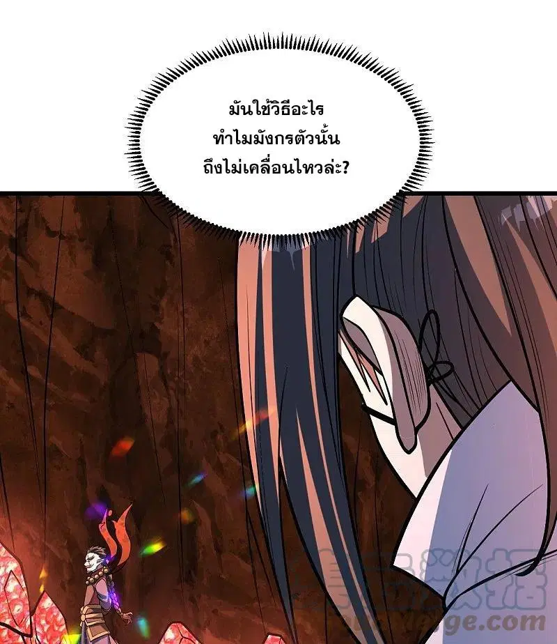 Matchless Emperor ตอนที่ 313 หน้า 19