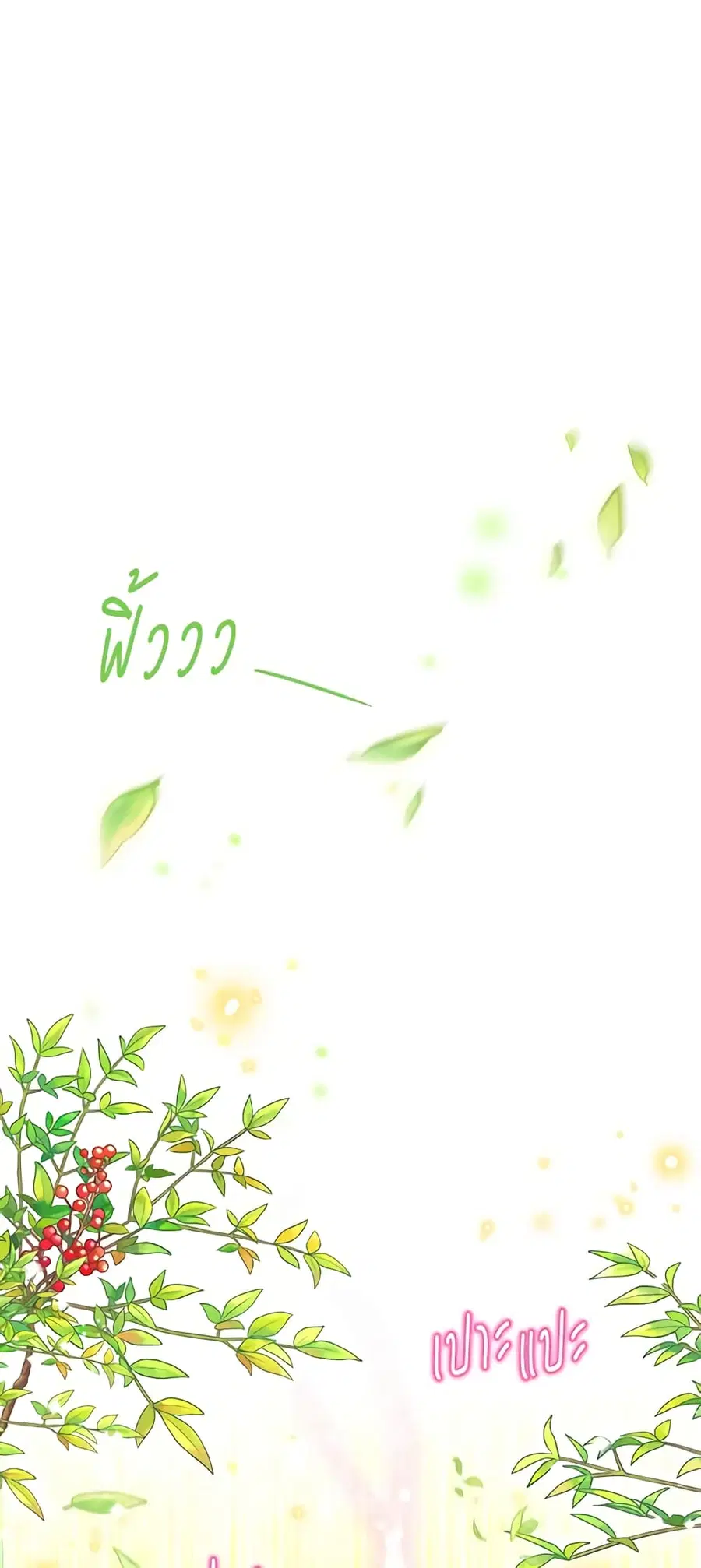 The Soulless Duchess ตอนที่ 51 หน้า 19