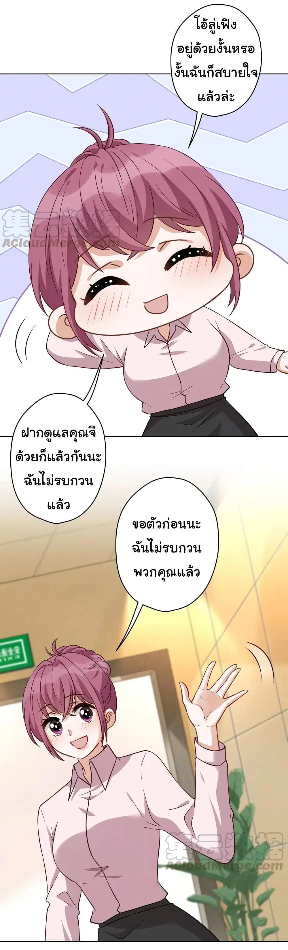 Lu Feng is the Best Son-in-law ตอนที่ 145 หน้า 15
