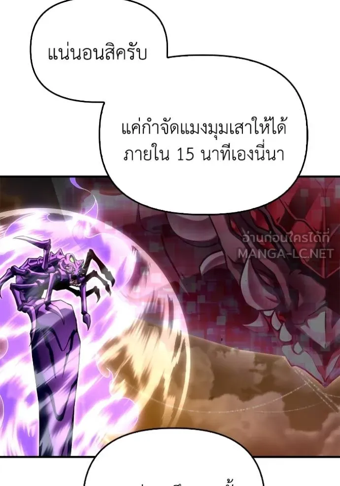 Superhuman Battlefield เกมของยอดมนุษย์ ตอนที่ 115 หน้า 162