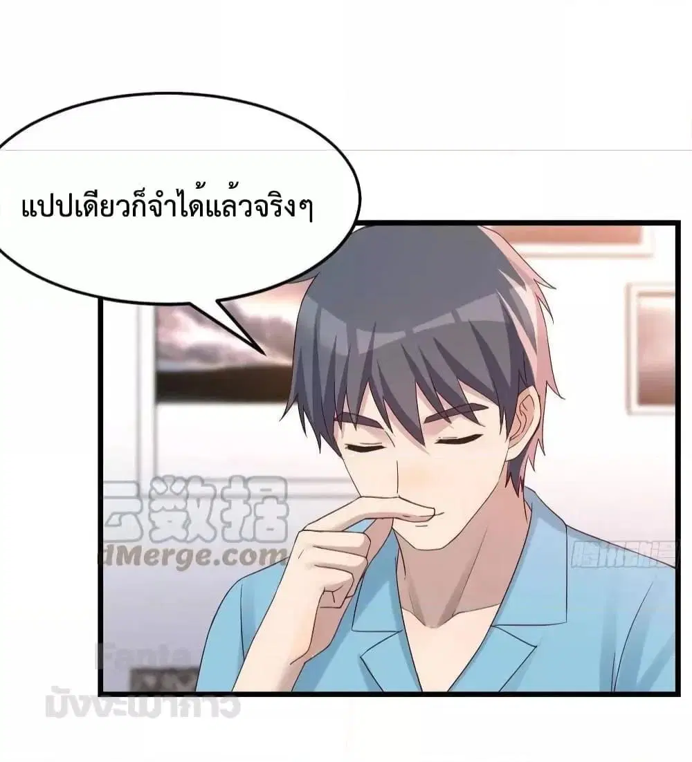 My Twin Girlfriends Loves Me So Much ตอนที่ 202 หน้า 10