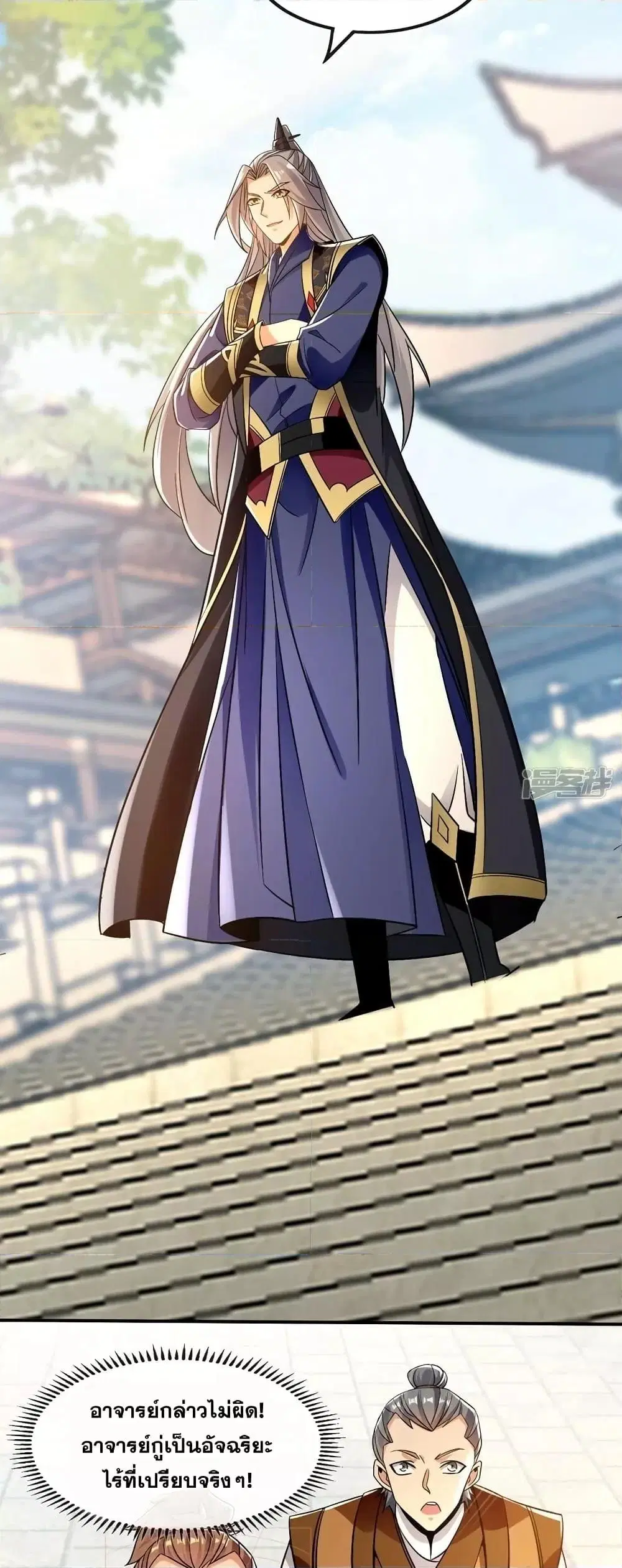 The Ten Great Emperors At The Beginning Are All My Apprentices ตอนที่ 72 หน้า 29