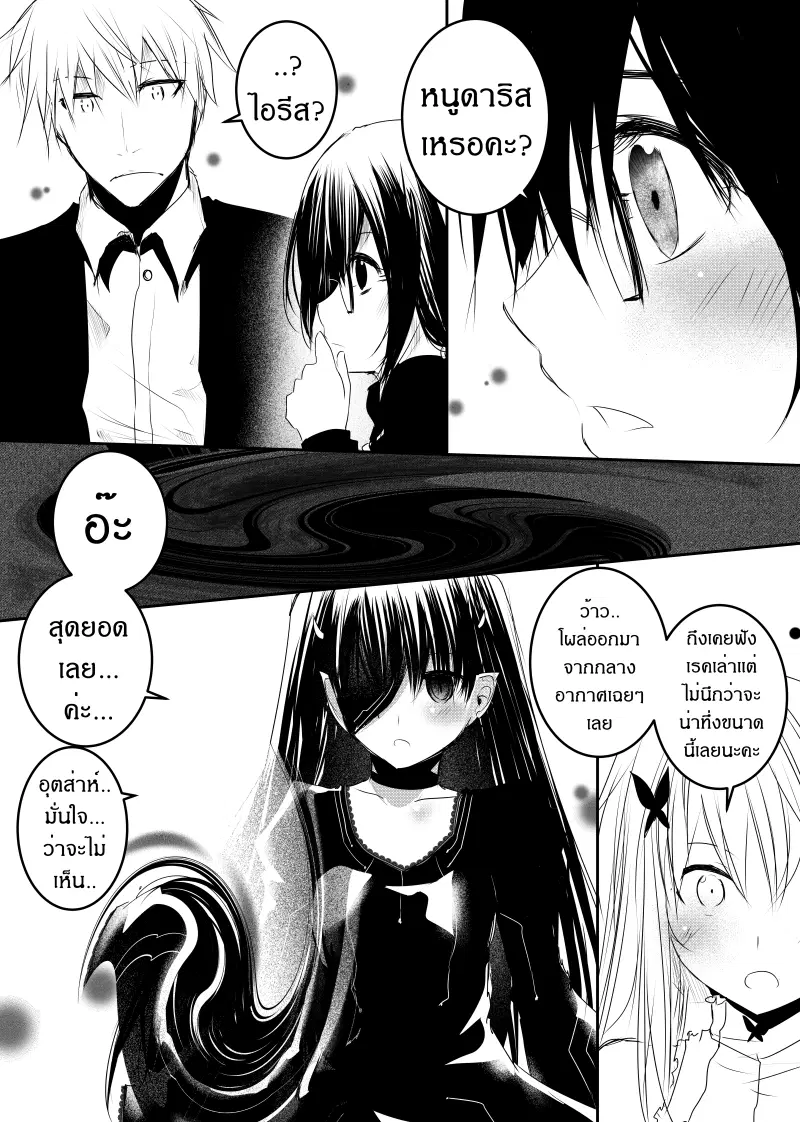 Path A waY ตอนที่ 122 หน้า 11